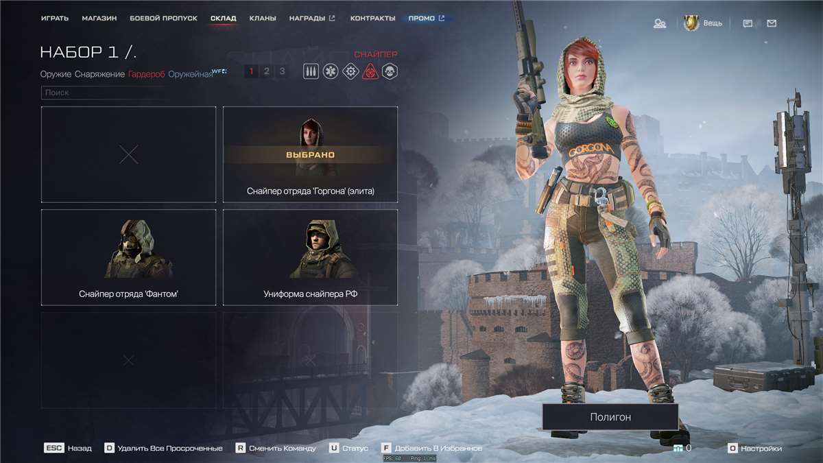 продажа аккаунта к игре Warface